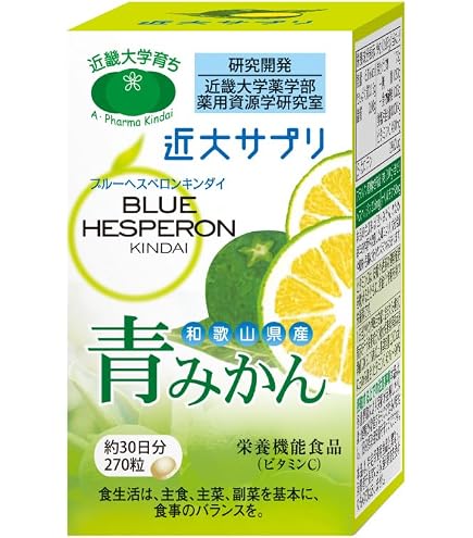 青みかん　近大サプリ　6個 Amazon | 【2個】近大サプリ ブルーヘスペロン キンダイ 270粒×2箱 青